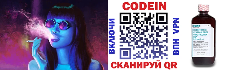 Купить где  Ефремов  Кодеиновый сироп Lean Purple Drank 