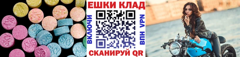Экстази ешки  Купить где  Ефремов 