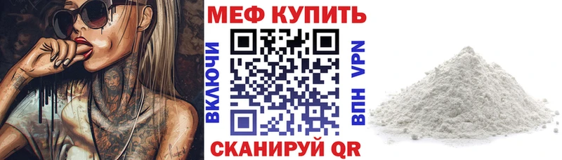 МЯУ-МЯУ мука  Ефремов 